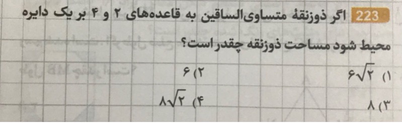 دریافت سوال 20