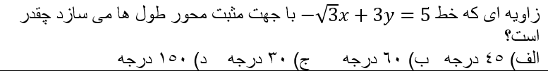 دریافت سوال 17