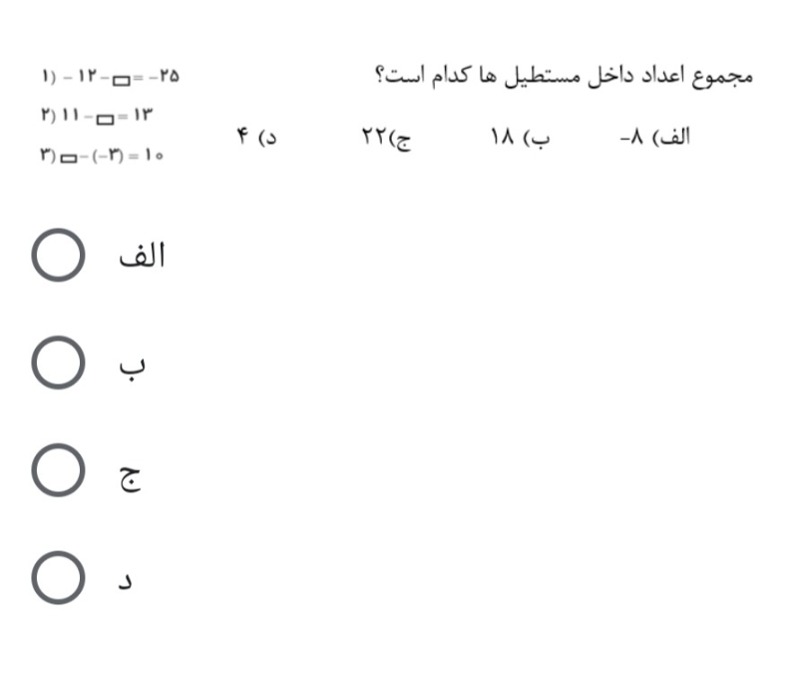 دریافت سوال 8