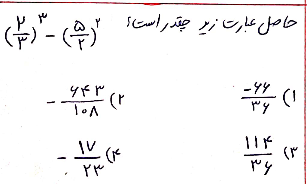 دریافت سوال 29