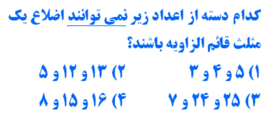 دریافت سوال 10