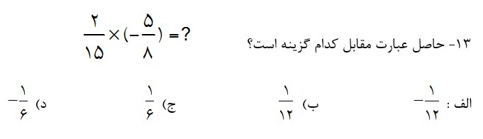 دریافت سوال 13