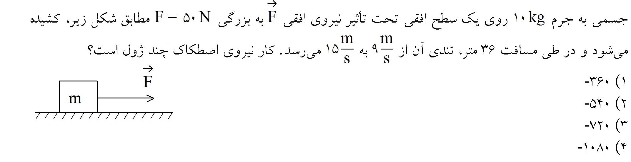 دریافت سوال 16