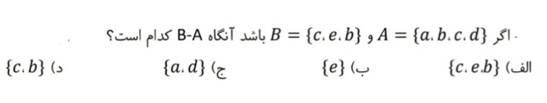 دریافت سوال 5