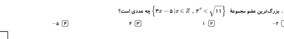 دریافت سوال 7