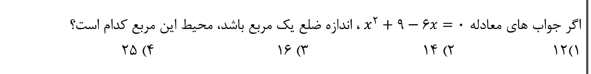 دریافت سوال 11