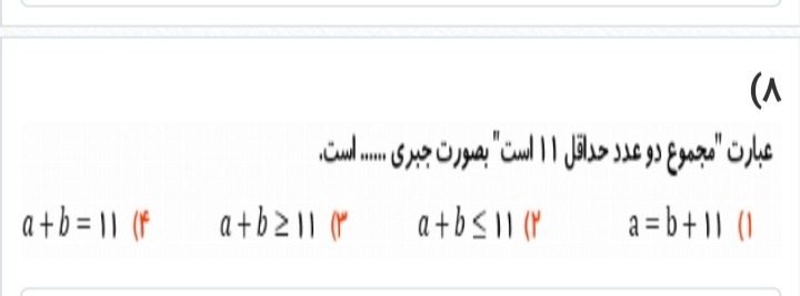 دریافت سوال 8