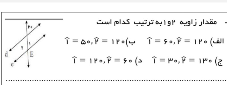 دریافت سوال 5