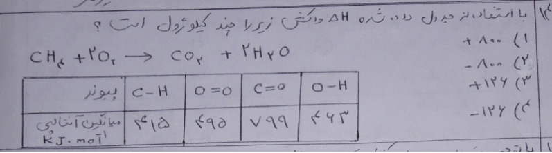 دریافت سوال 14