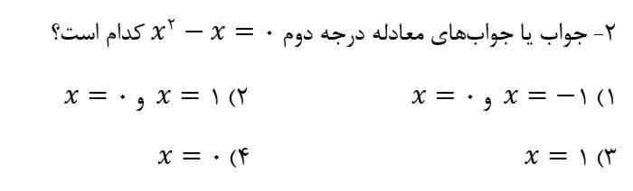 دریافت سوال 2