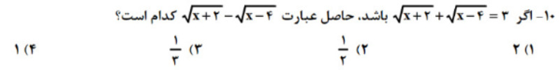 دریافت سوال 10