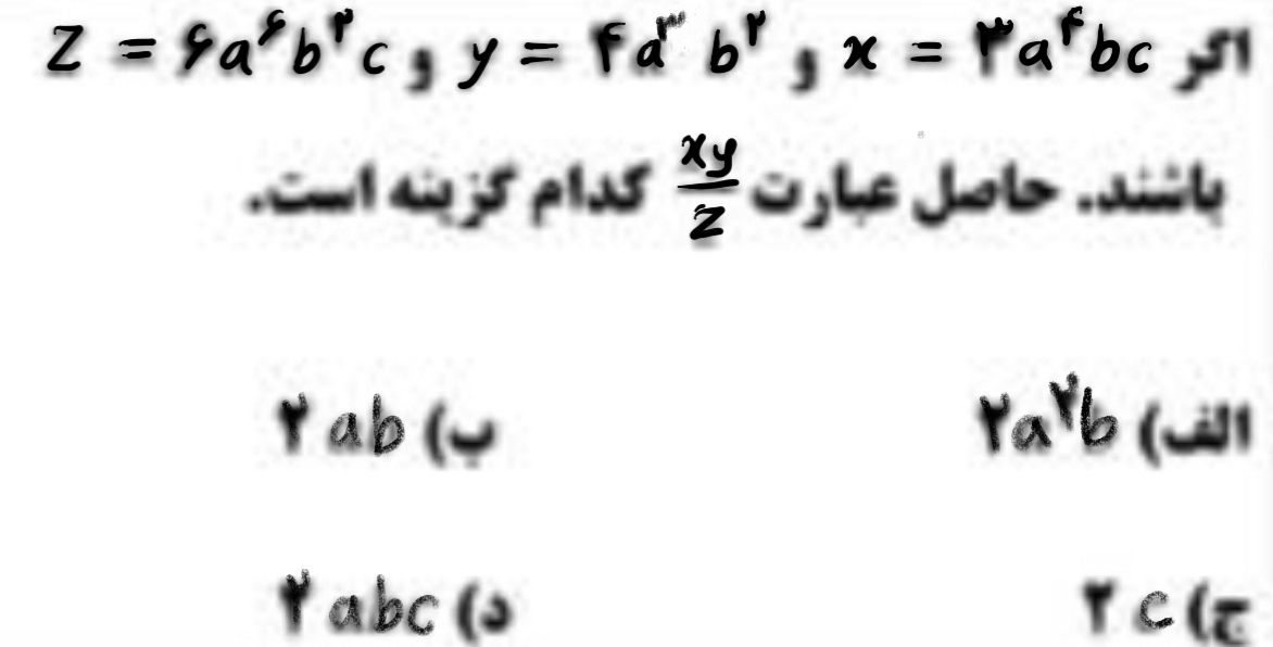 دریافت سوال 2