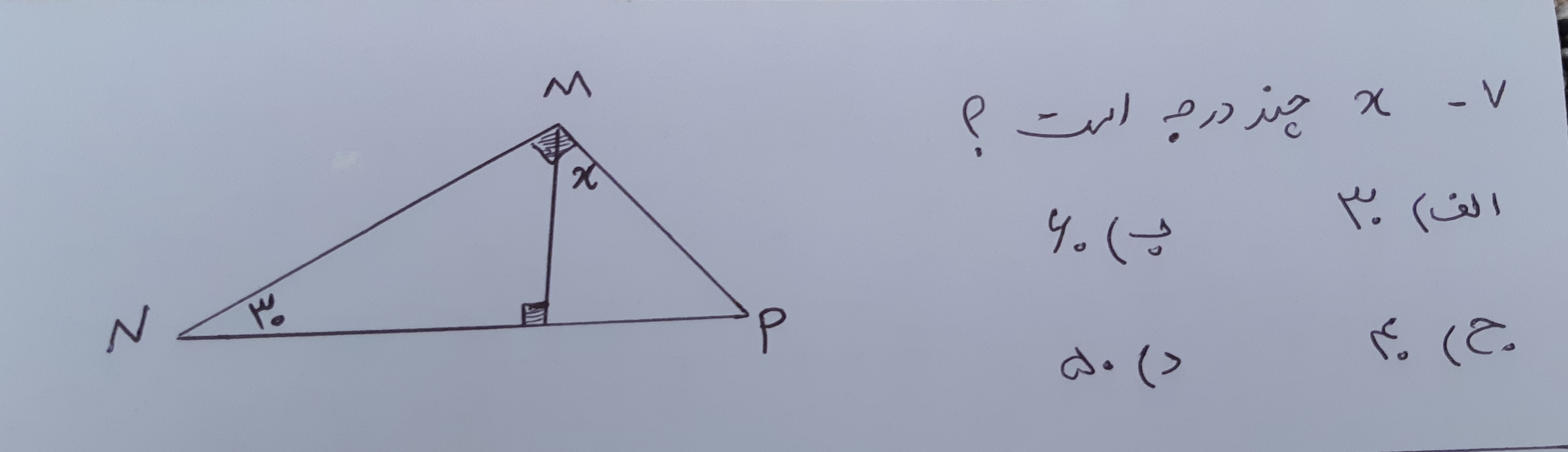 دریافت سوال 7