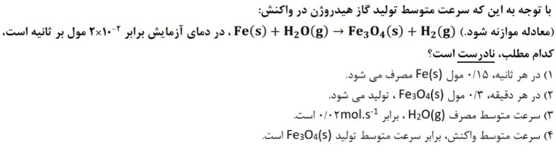 دریافت سوال 40