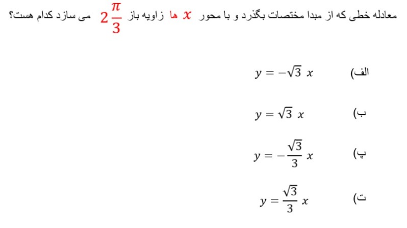 دریافت سوال 13