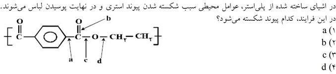 دریافت سوال 26