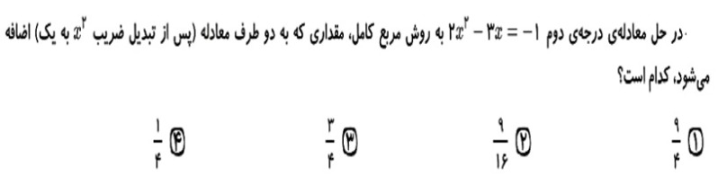 دریافت سوال 13