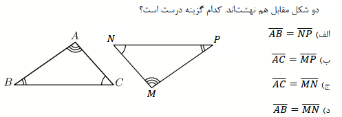 دریافت سوال 1