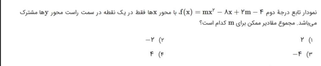 دریافت سوال 5