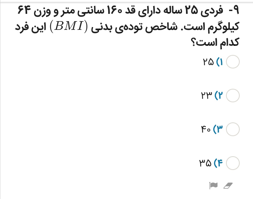 دریافت سوال 23