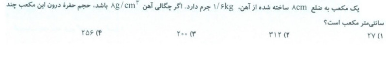 دریافت سوال 14