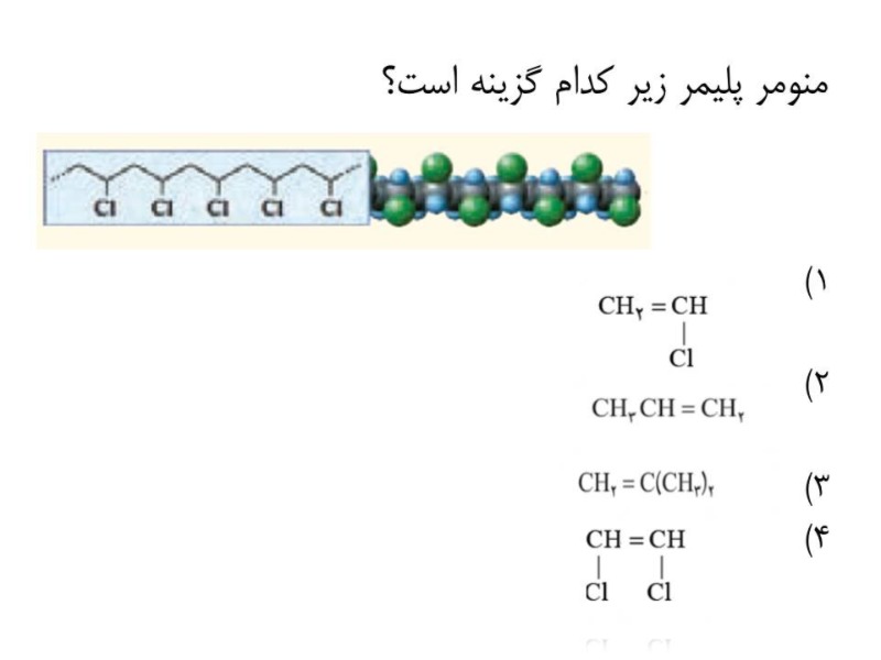 دریافت سوال 8