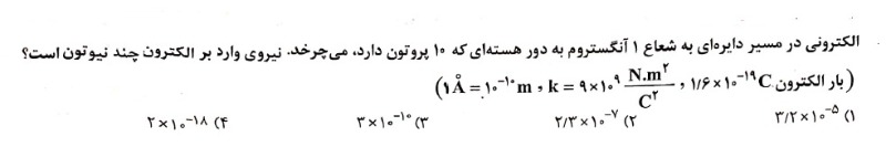 دریافت سوال 16