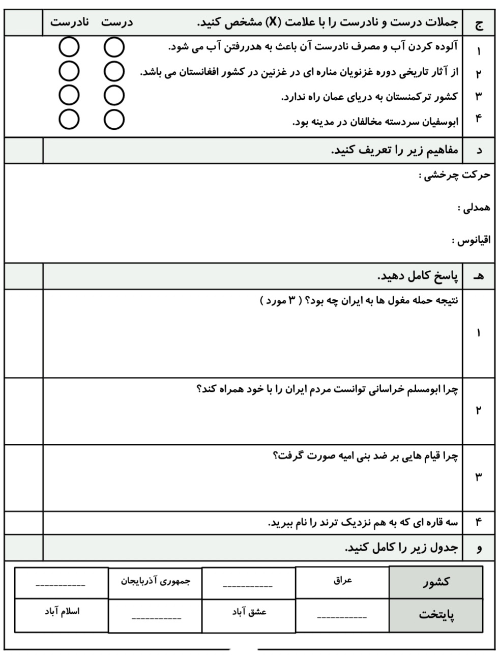 دریافت سوال 3