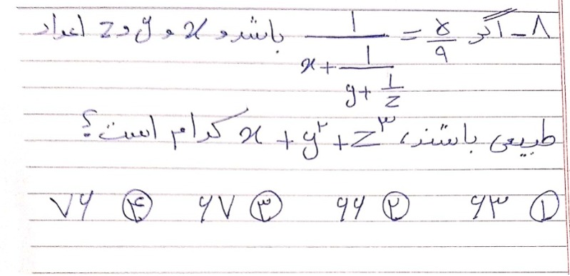 دریافت سوال 8