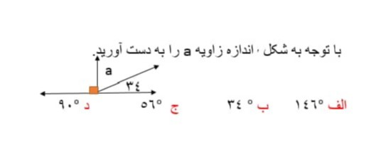 دریافت سوال 14