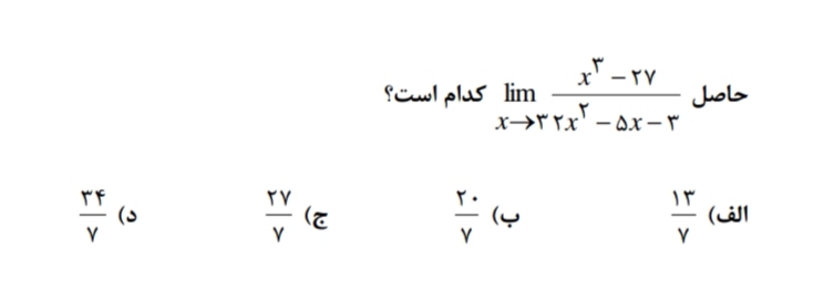 دریافت سوال 11