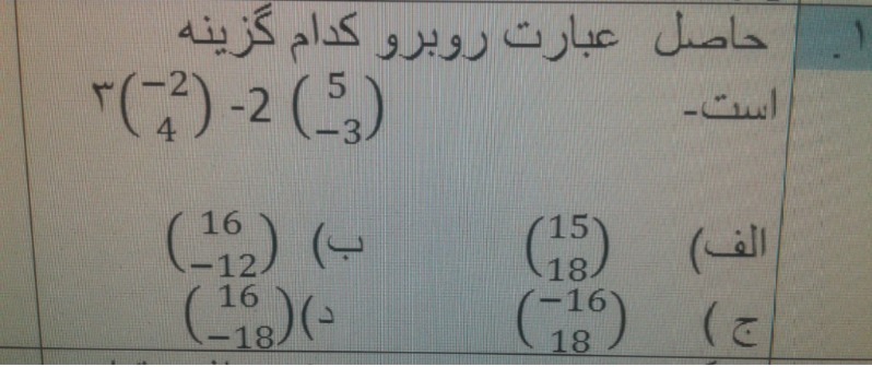 دریافت سوال 8