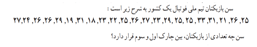 دریافت سوال 59