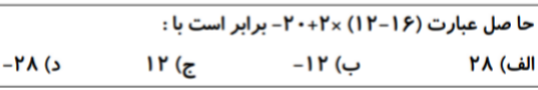 دریافت سوال 8