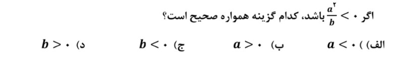 دریافت سوال 14