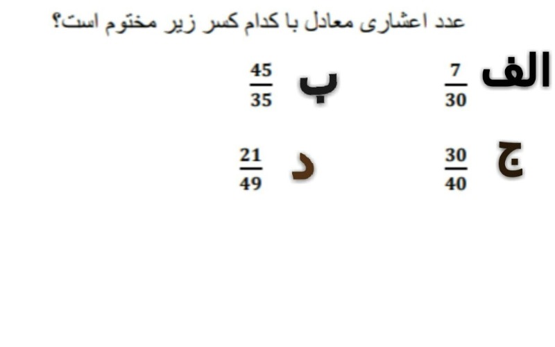 دریافت سوال 6