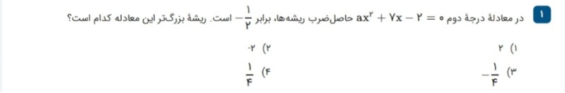 دریافت سوال 1