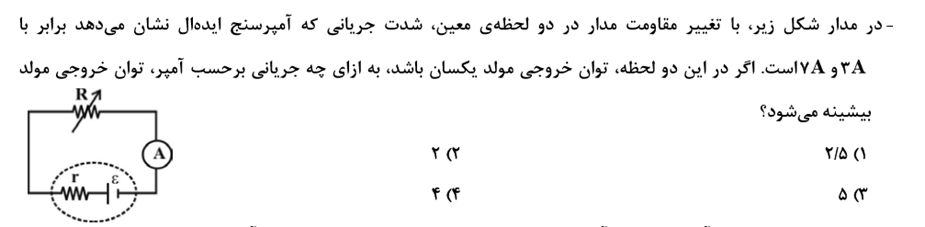 دریافت سوال 3