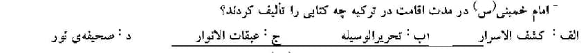 دریافت سوال 10