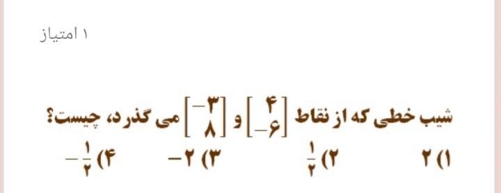 دریافت سوال 5