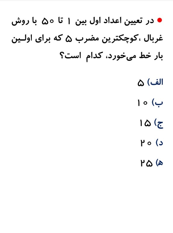 دریافت سوال 16