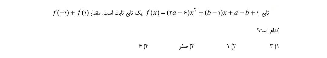 دریافت سوال 47