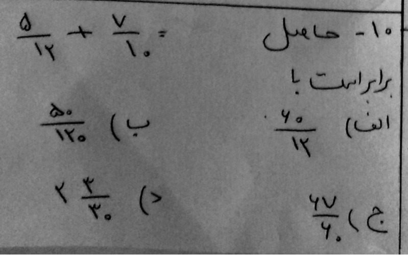 دریافت سوال 10