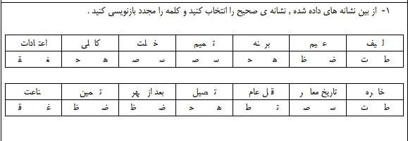 دریافت سوال 1