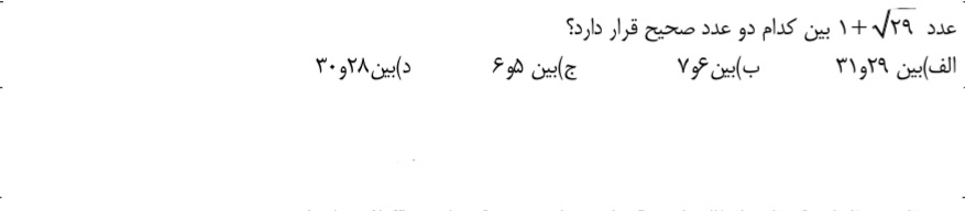 دریافت سوال 17