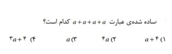 دریافت سوال 7