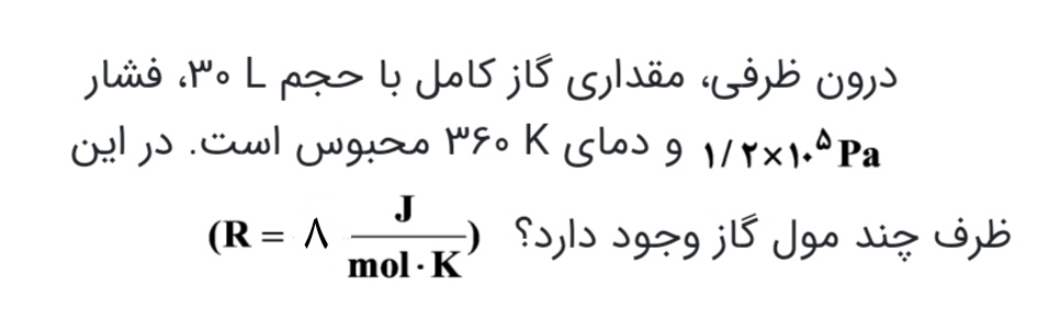 دریافت سوال 6