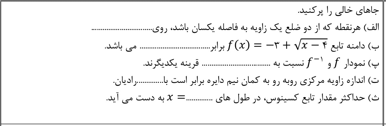 دریافت سوال 1