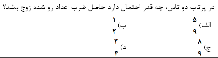 دریافت سوال 4