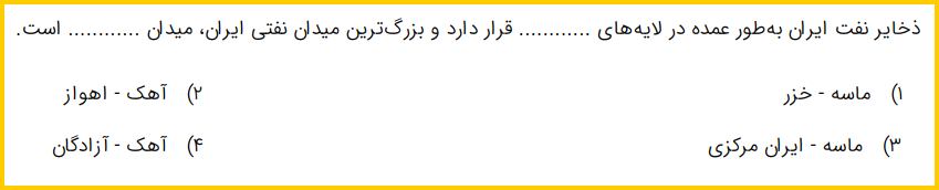 دریافت سوال 35